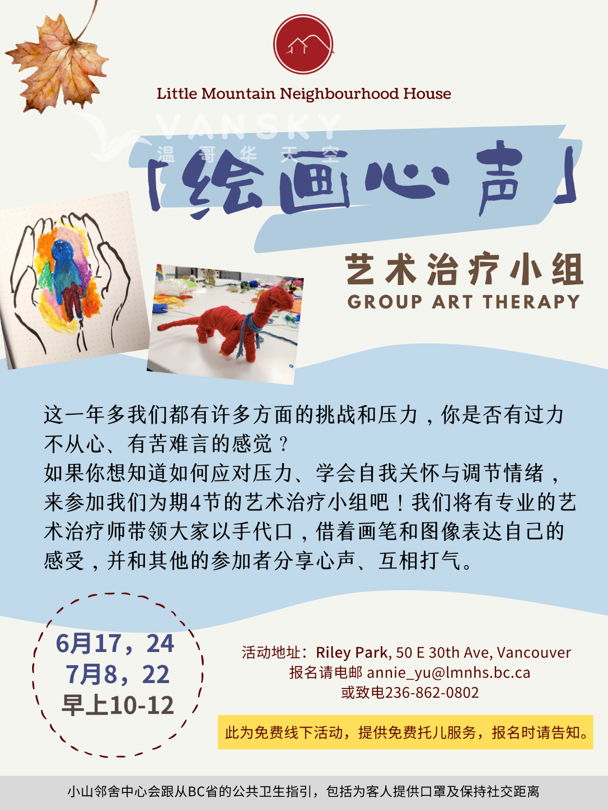 220610160941_Art Therapy june 2022.png